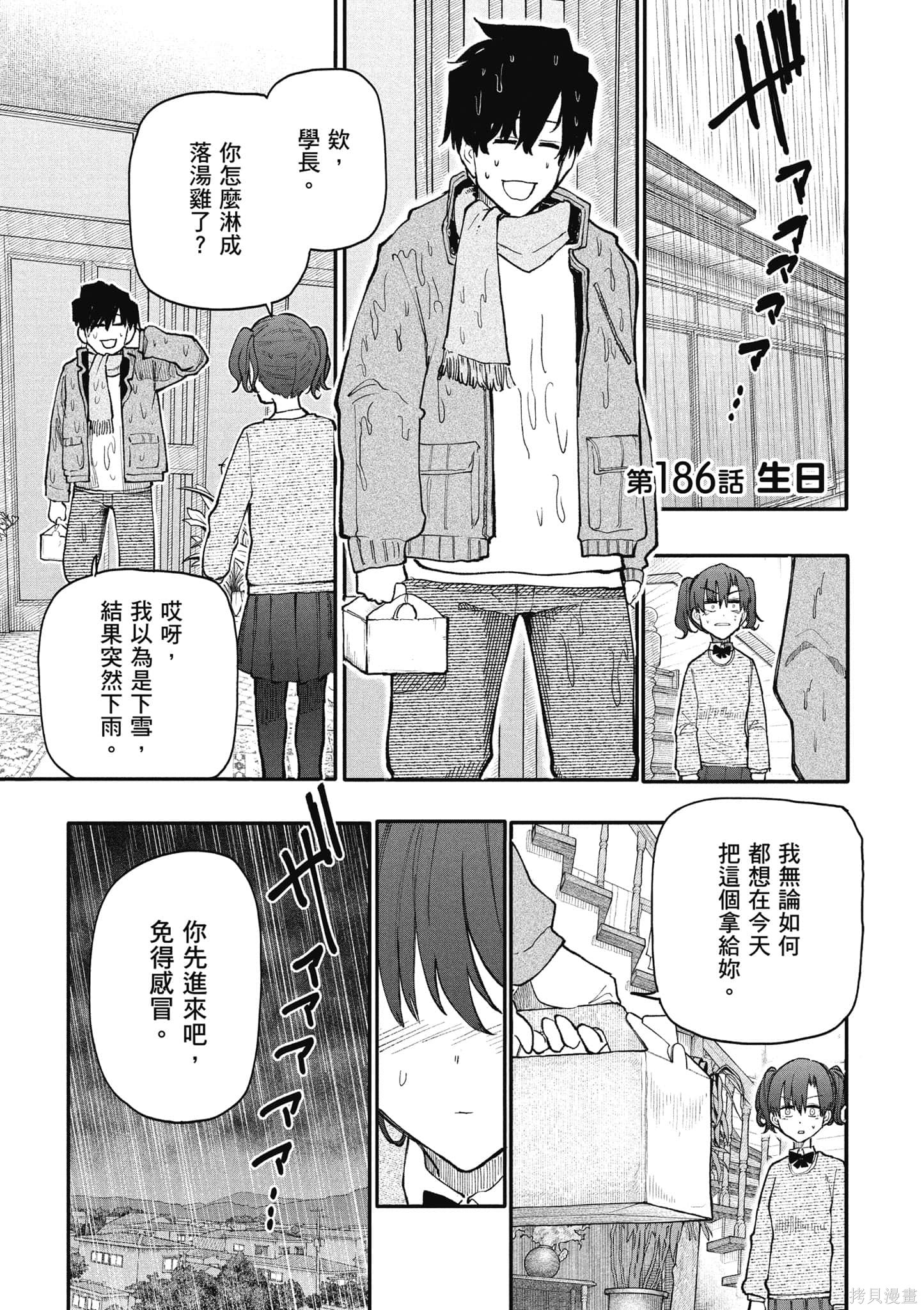 老夫老妻重返青春第8话在线观看 - 第54张
