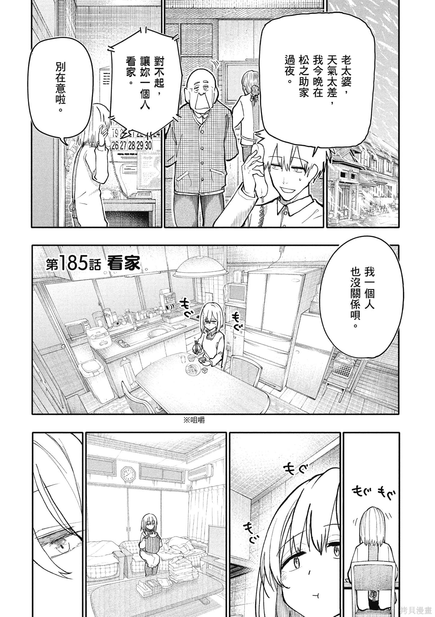 老夫老妻重返青春第8话在线观看 - 第48张