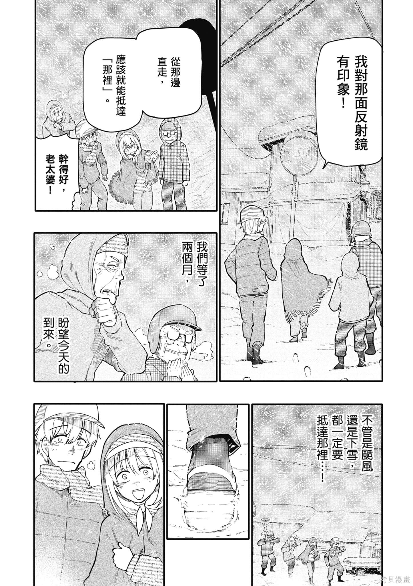 老夫老妻重返青春第8话在线观看 - 第45张