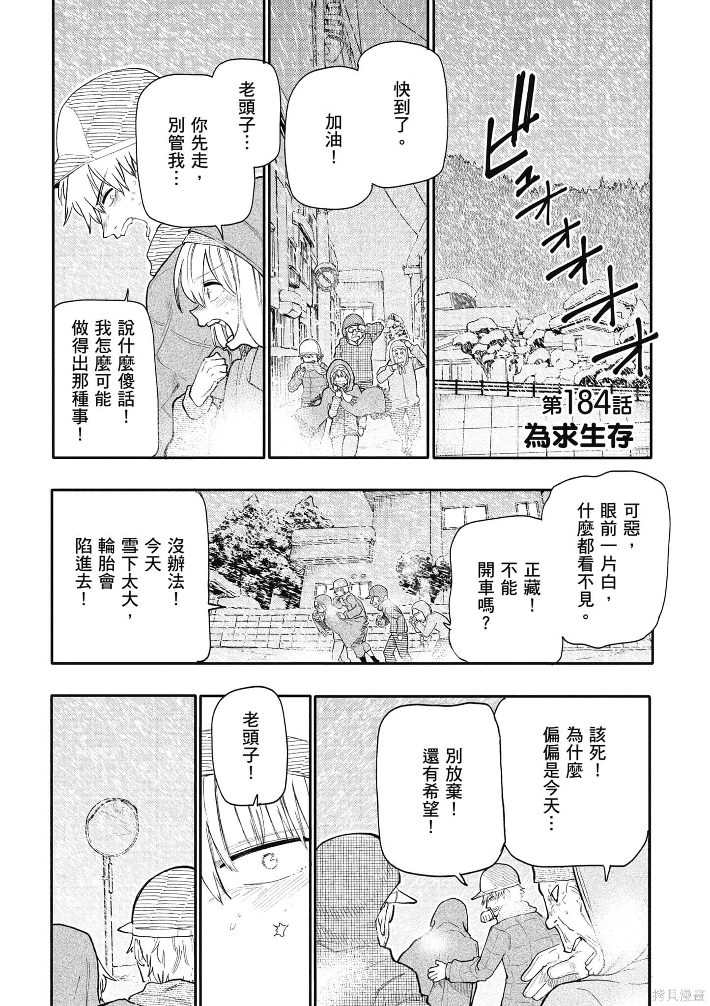 老夫老妻重返青春第8话在线观看 - 第44张