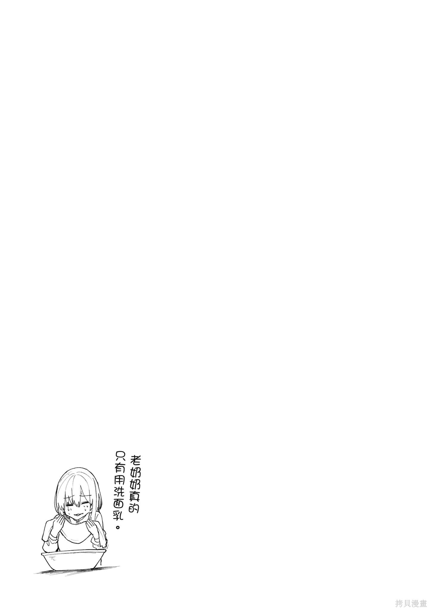老夫老妻重返青春第8话在线观看 - 第42张