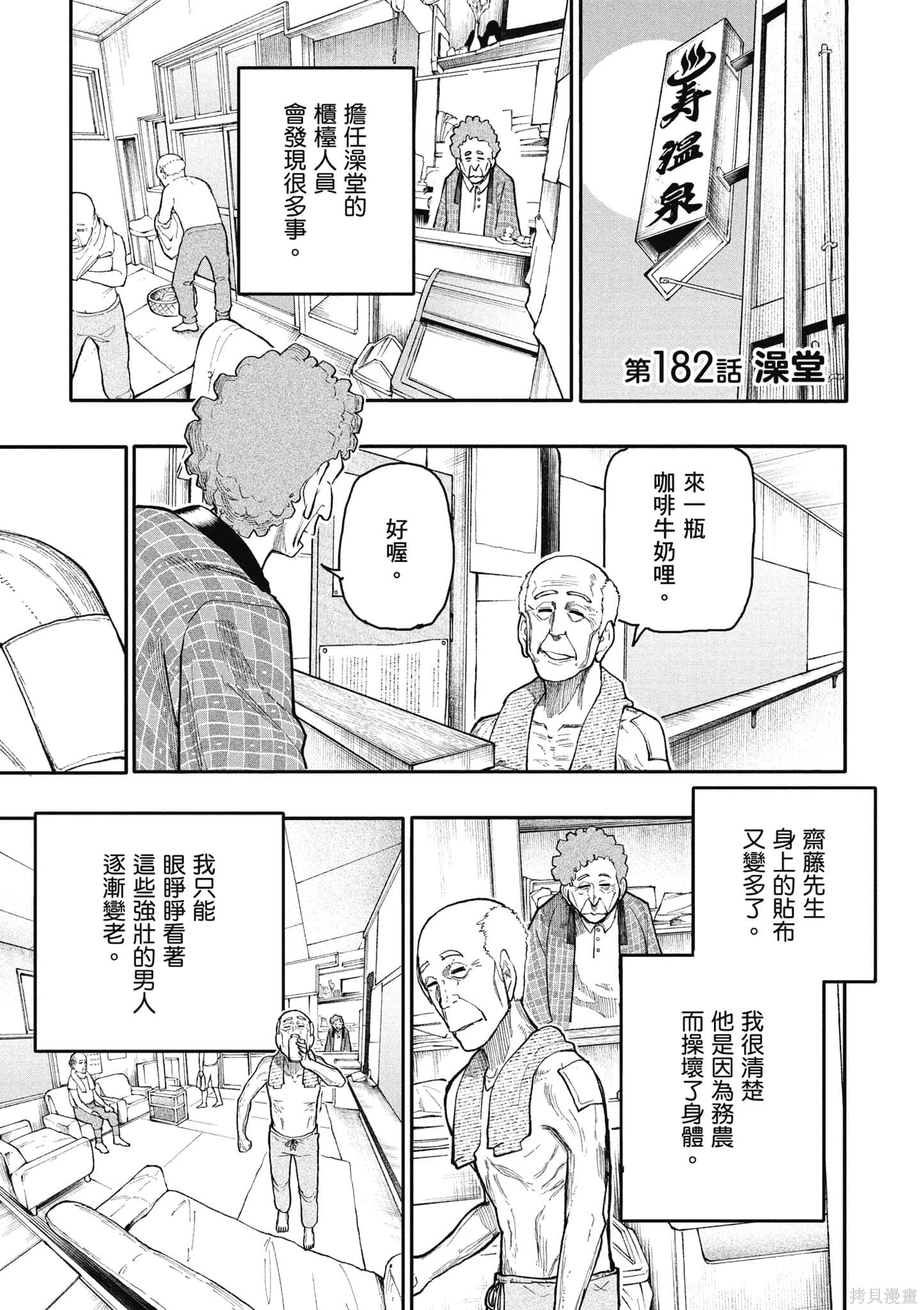 老夫老妻重返青春第8话在线观看 - 第34张