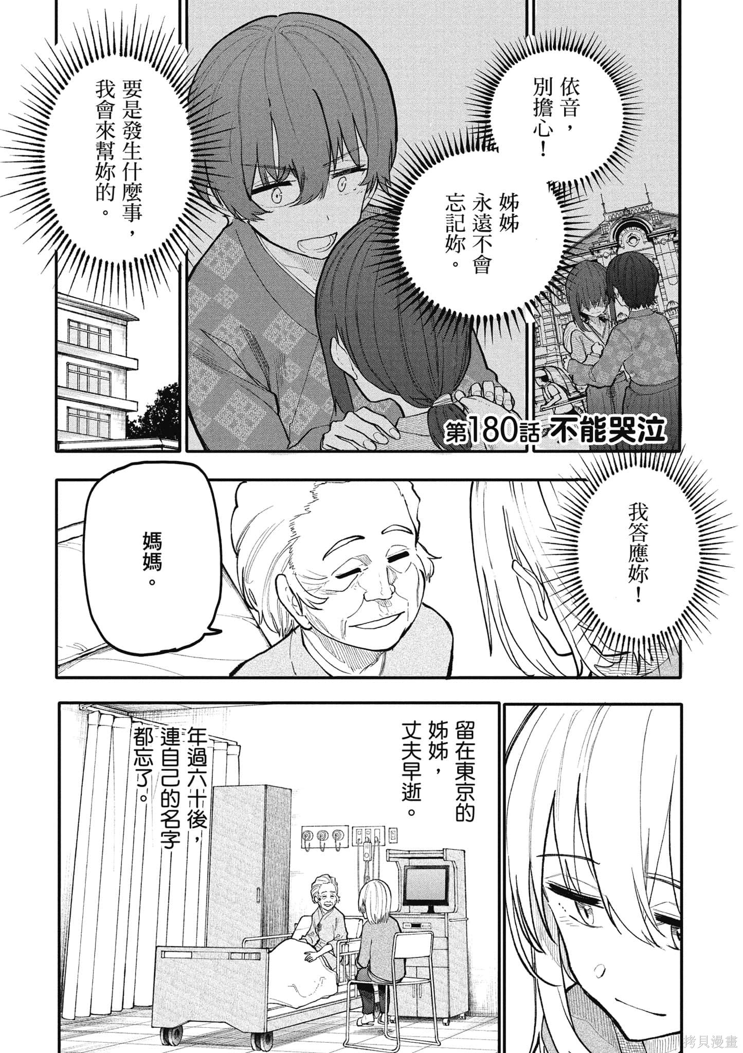 老夫老妻重返青春第8话在线观看 - 第24张