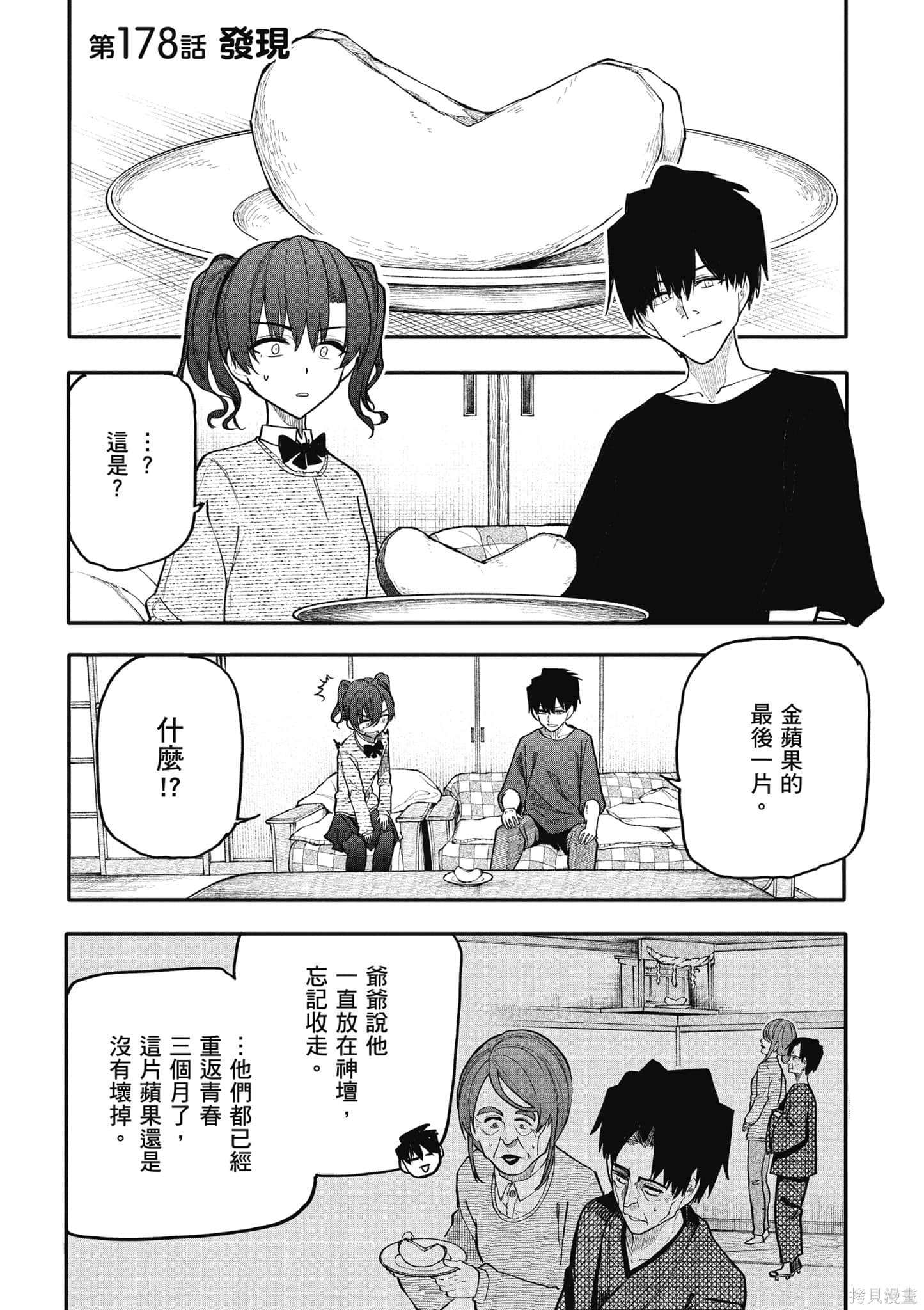老夫老妻重返青春第8话在线观看 - 第16张