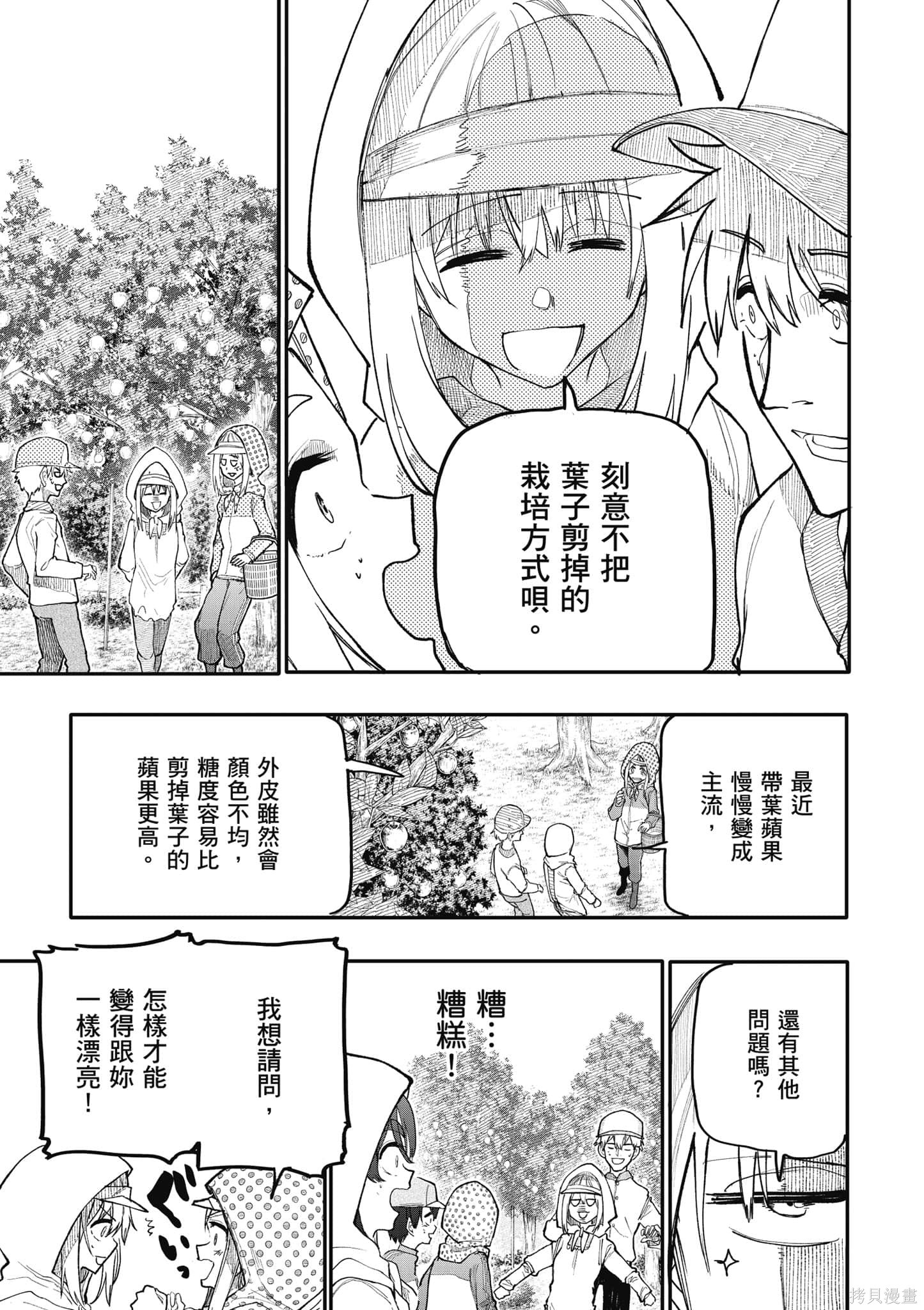 老夫老妻重返青春第8话在线观看 - 第12张