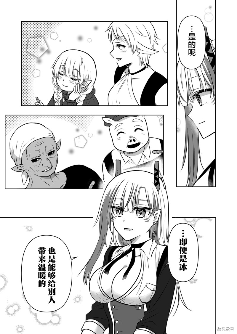 身为最强忍者的我成了魔王女儿们的女仆第19话在线观看 - 第11张