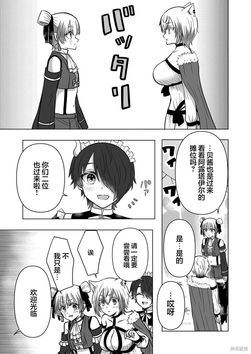 身为最强忍者的我成了魔王女儿们的女仆第19话在线观看 - 第5张