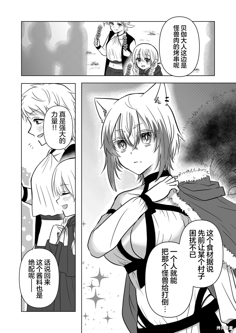 身为最强忍者的我成了魔王女儿们的女仆第19话在线观看 - 第2张