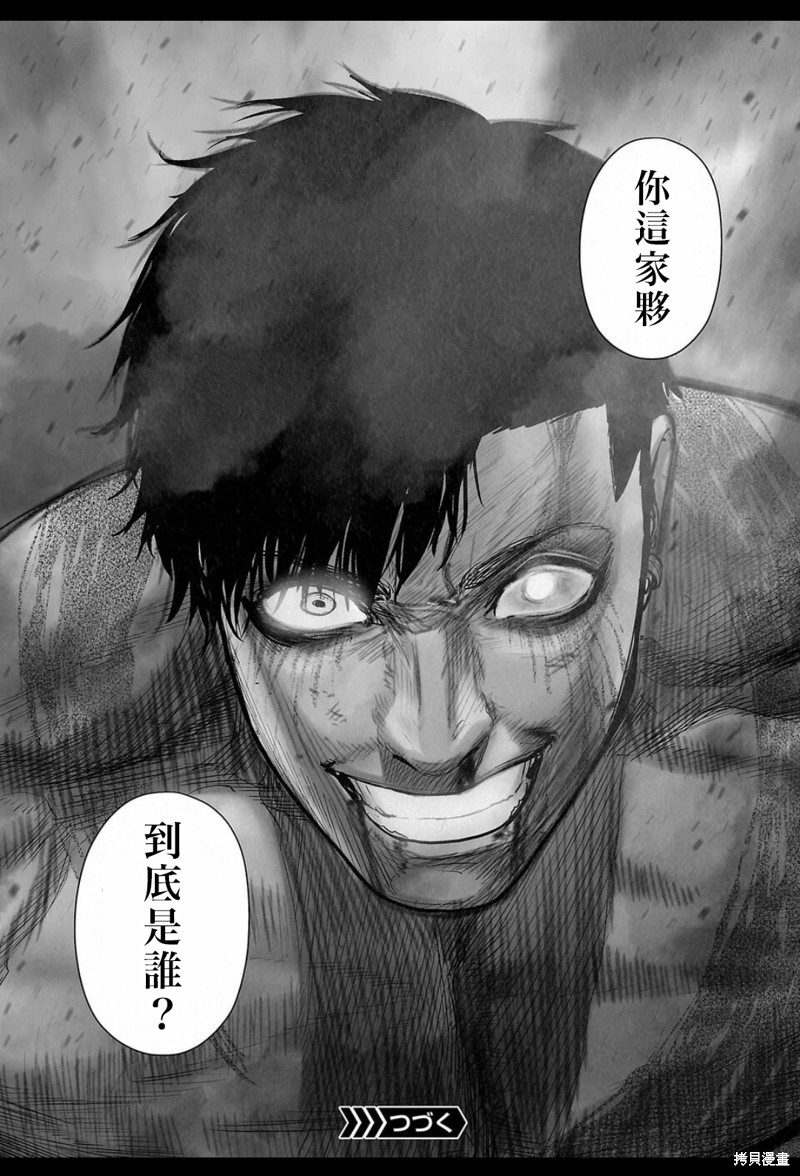 终之退魔师第245话在线观看 - 第19张