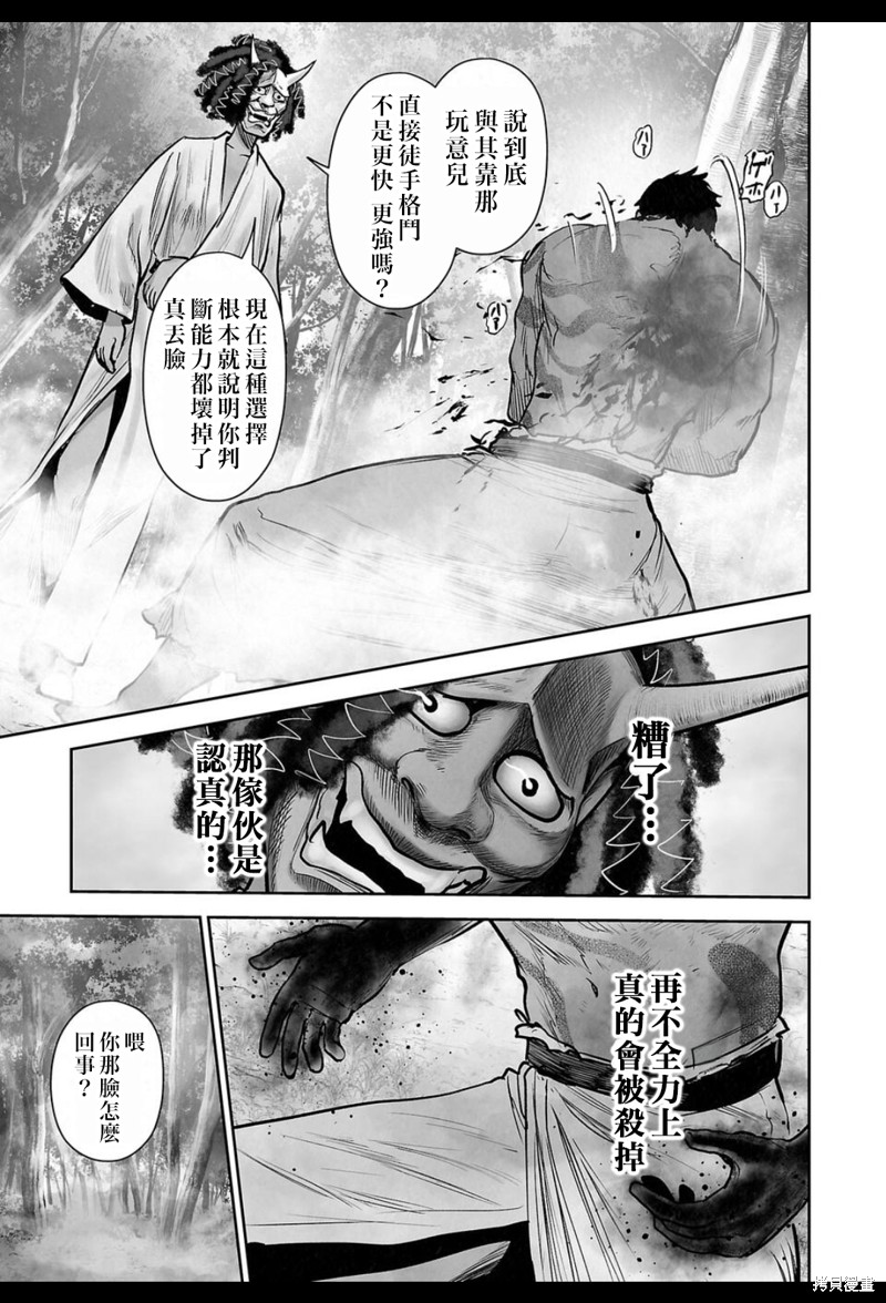 终之退魔师第245话在线观看 - 第18张
