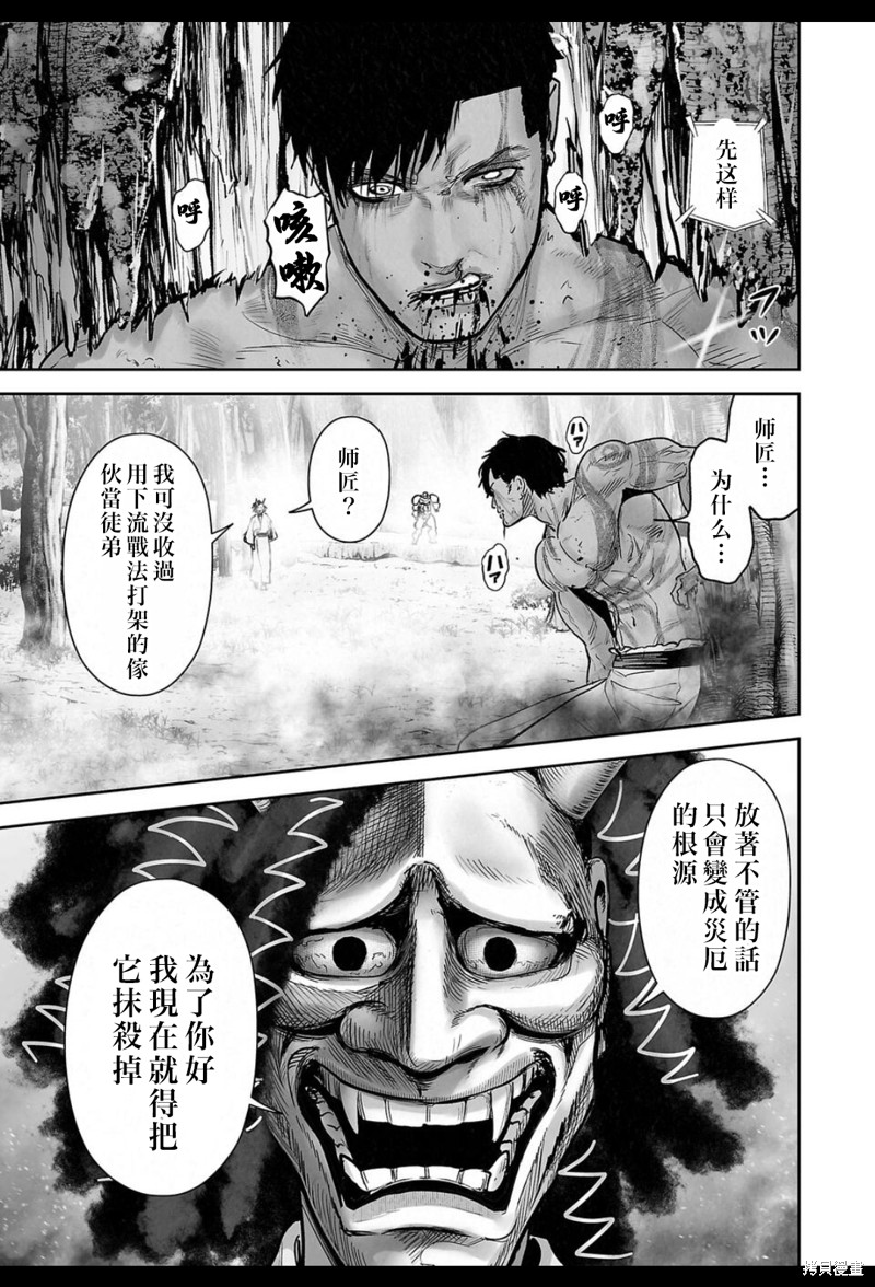 终之退魔师第245话在线观看 - 第12张