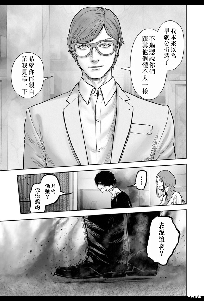 终之退魔师第245话在线观看 - 第8张