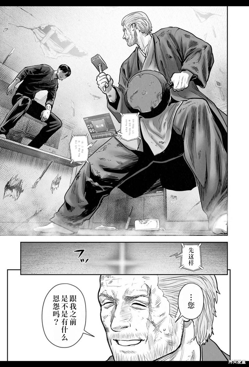 终之退魔师第245话在线观看 - 第6张