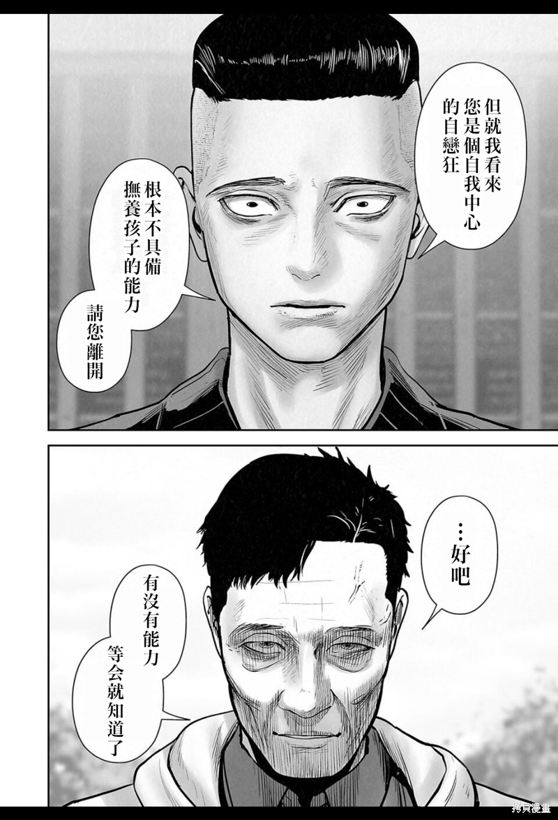 终之退魔师第245话在线观看 - 第5张