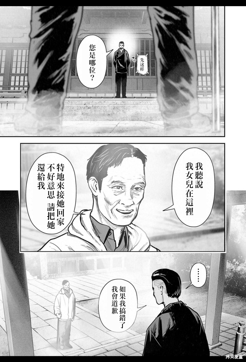 终之退魔师第245话在线观看 - 第4张