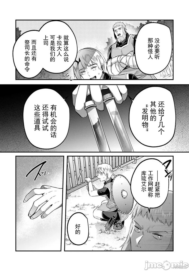 隐秘洞窟的深处第41.1话在线观看 - 第11张