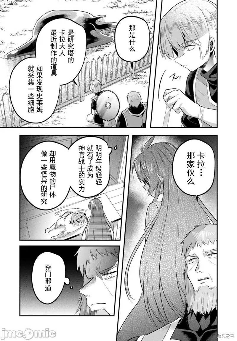 隐秘洞窟的深处第41.1话在线观看 - 第10张