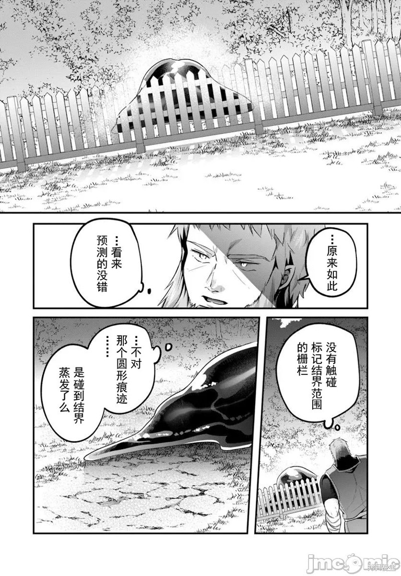 隐秘洞窟的深处第41.1话在线观看 - 第8张