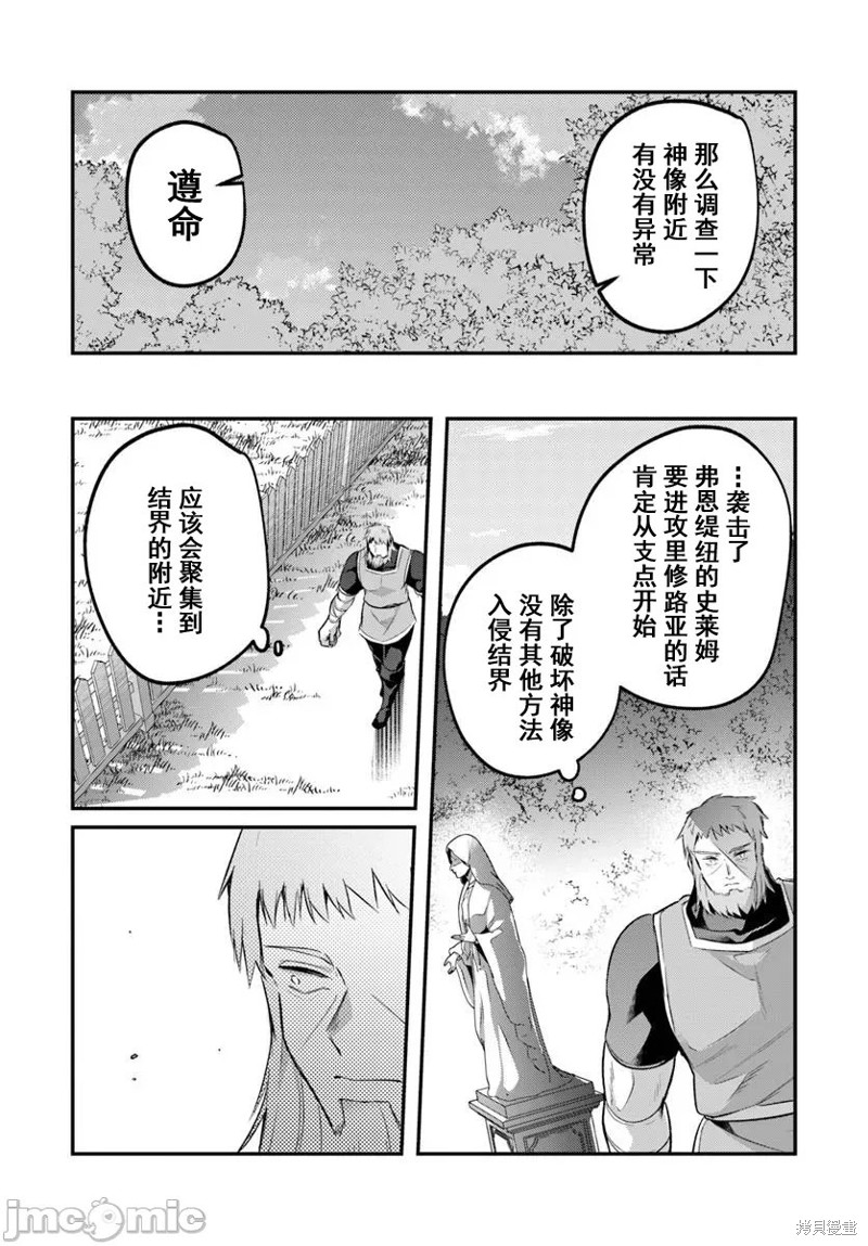 隐秘洞窟的深处第41.1话在线观看 - 第7张