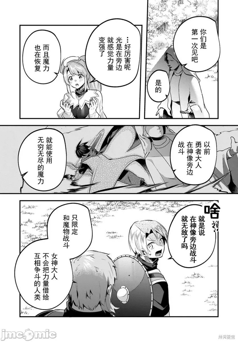 隐秘洞窟的深处第41.1话在线观看 - 第6张