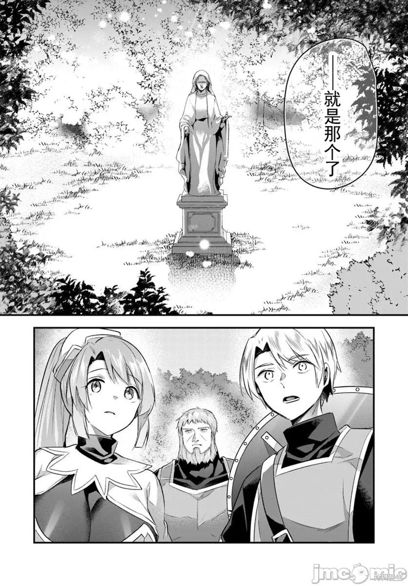 隐秘洞窟的深处第41.1话在线观看 - 第5张