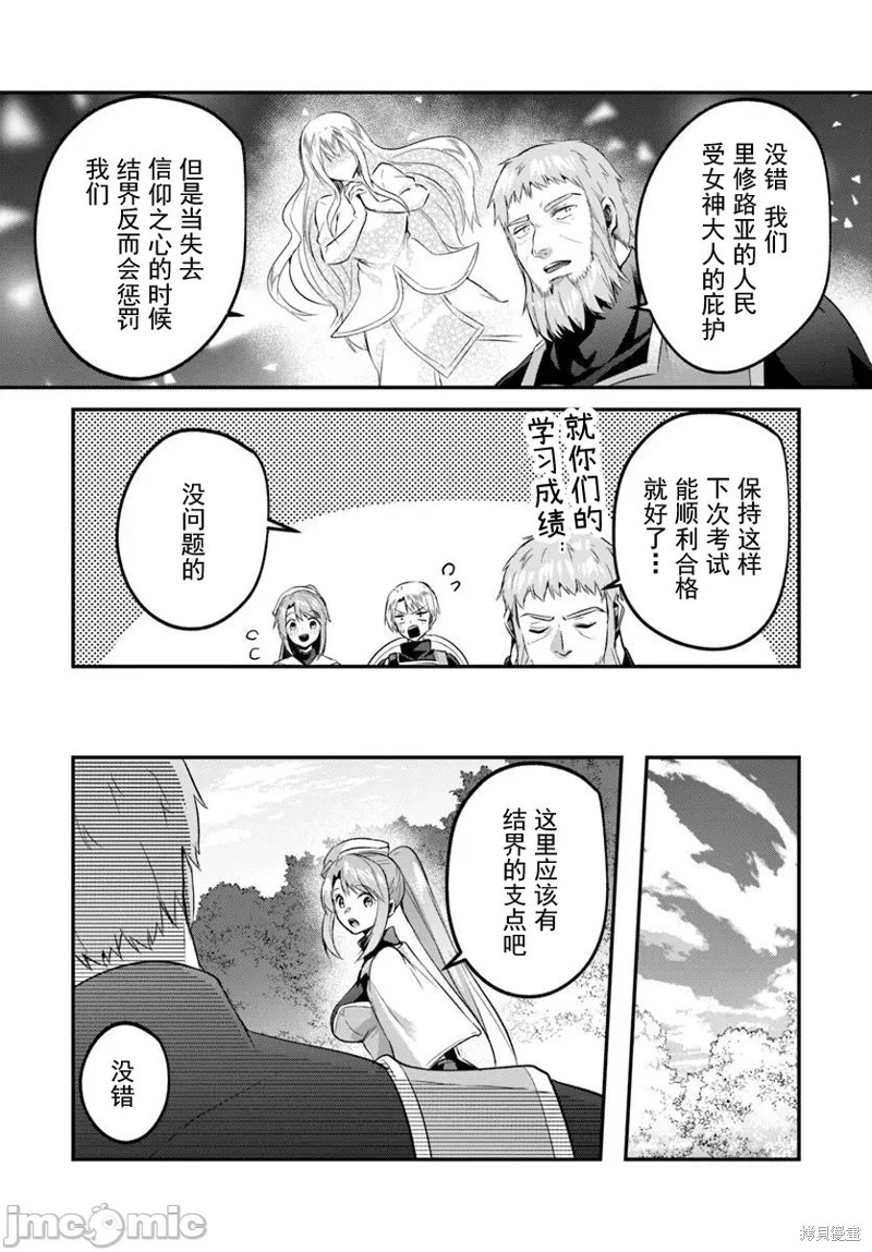隐秘洞窟的深处第41.1话在线观看 - 第4张