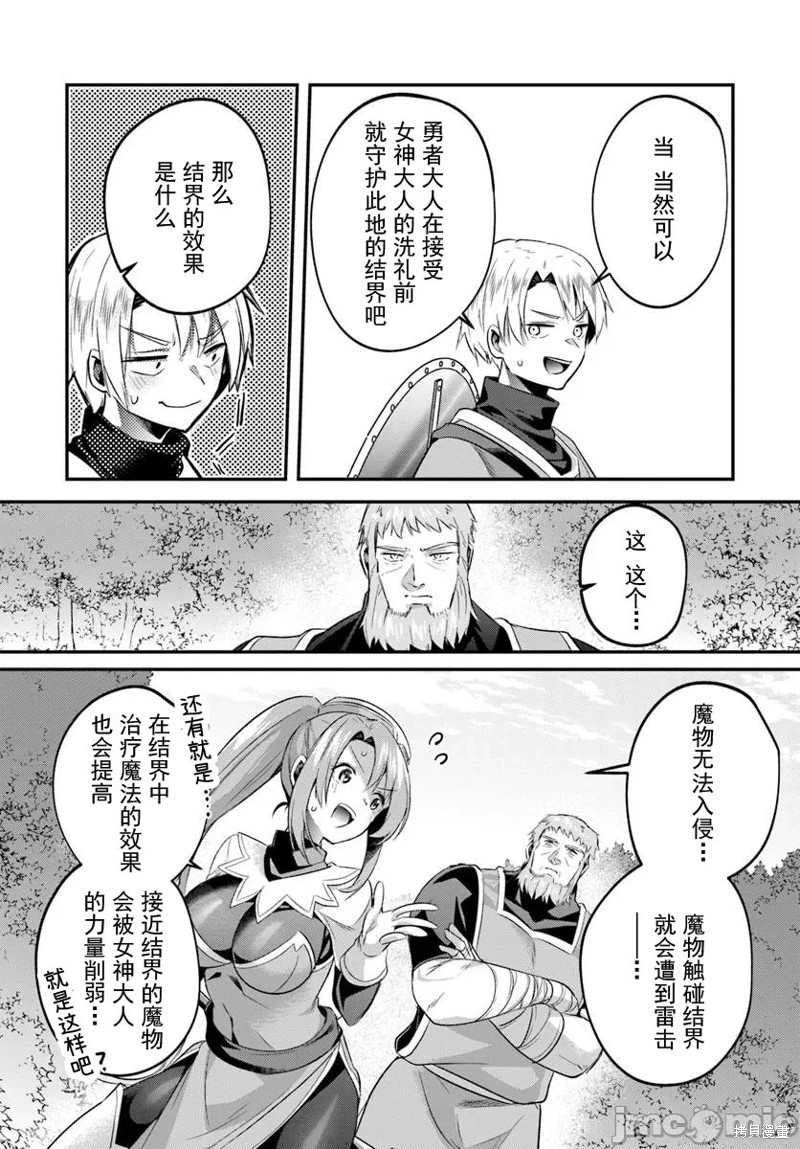 隐秘洞窟的深处第41.1话在线观看 - 第3张