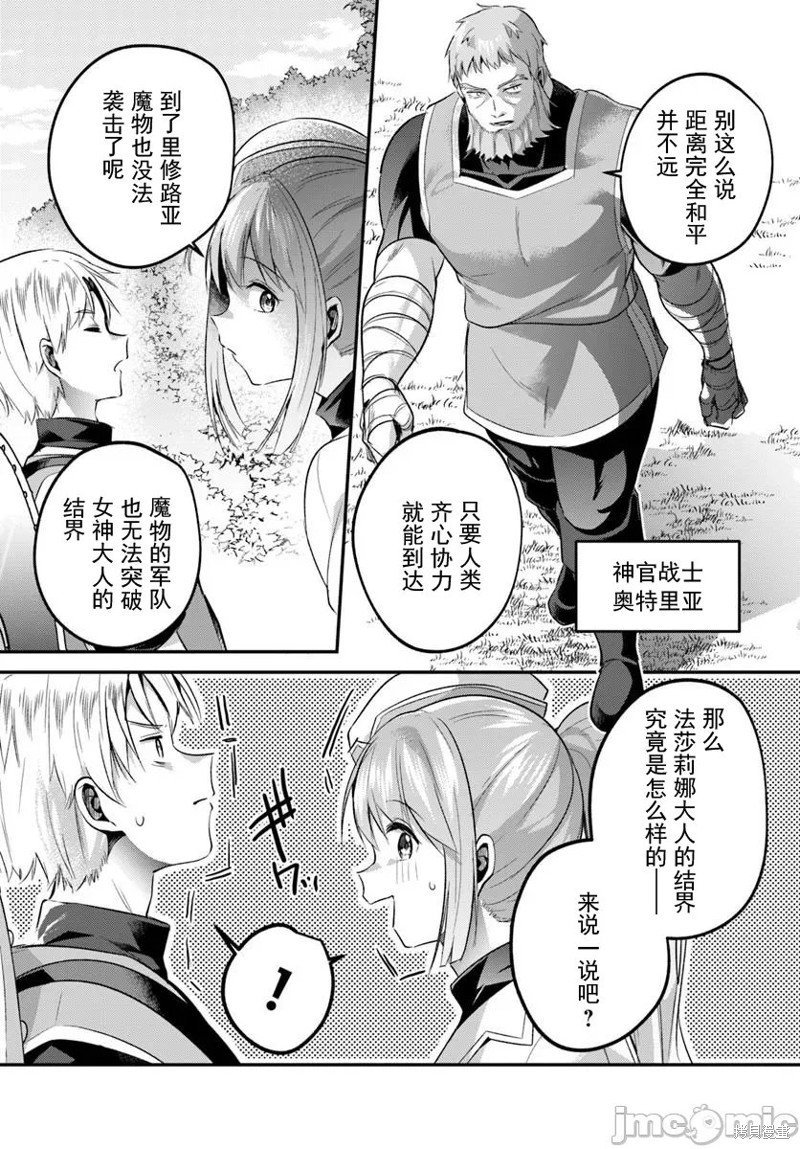 隐秘洞窟的深处第41.1话在线观看 - 第2张