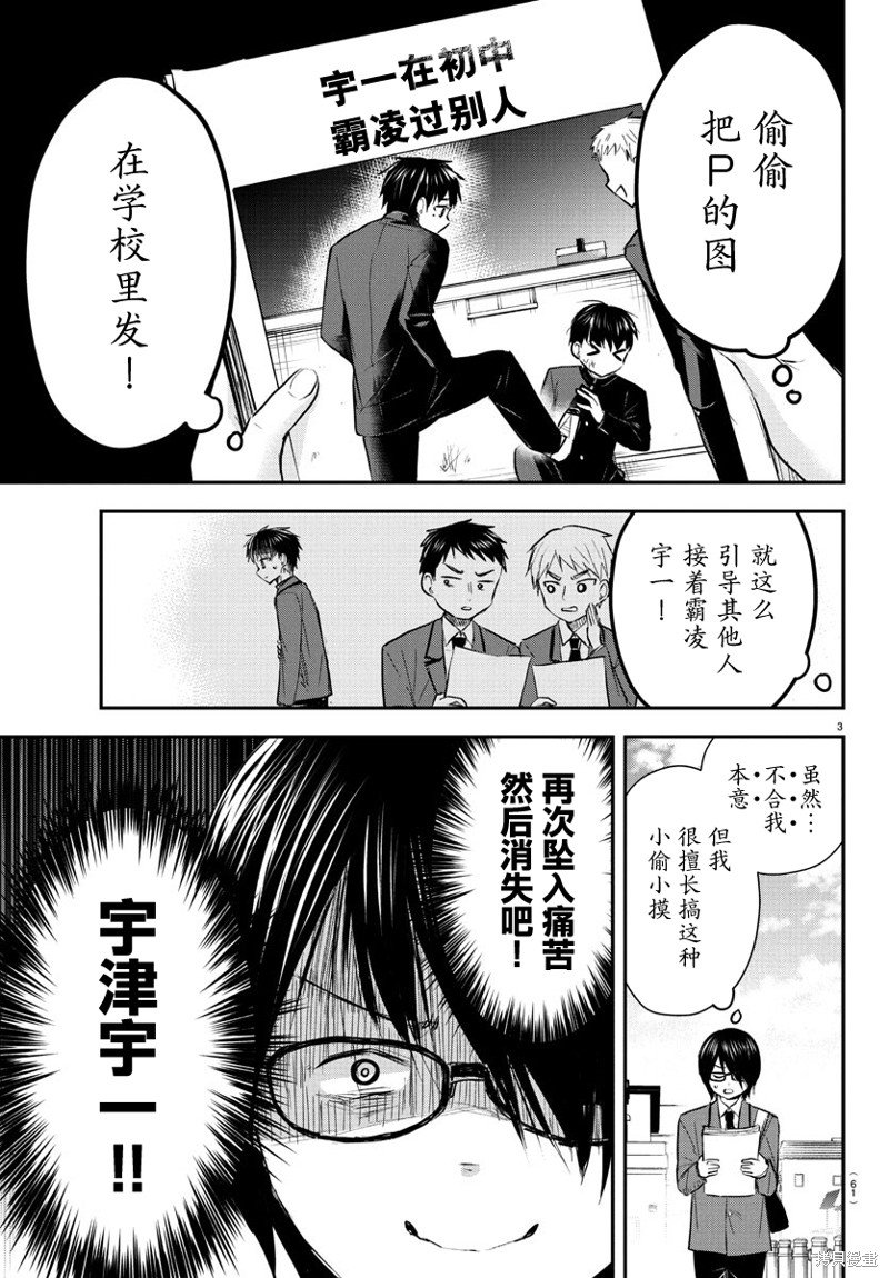 恋人手中四叶草第47话在线观看 - 第4张