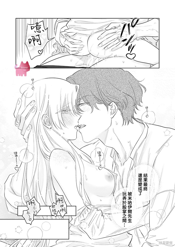 骑士公爵爱意深重，想要索取放逐千金的一切。第31话在线观看 - 第25张