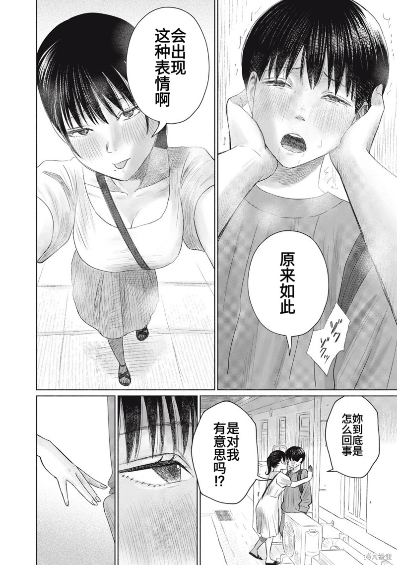 大家的亲吻俱乐部第07话在线观看 - 第24张