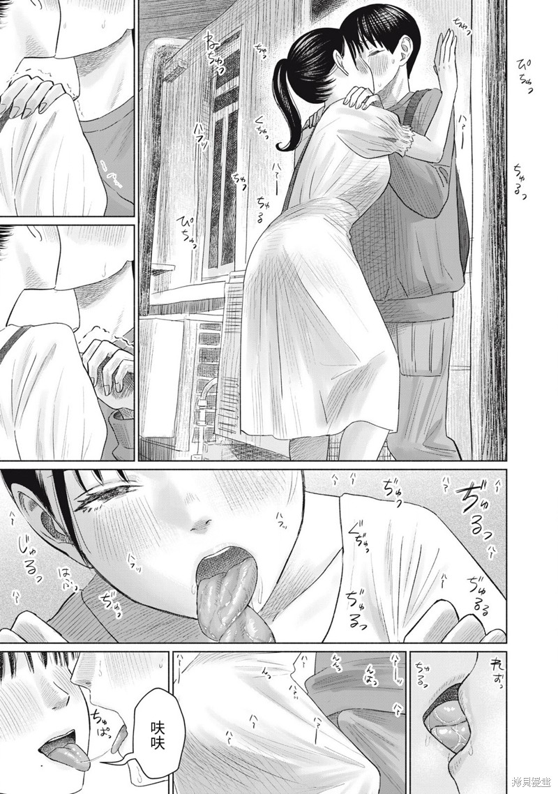 大家的亲吻俱乐部第07话在线观看 - 第23张
