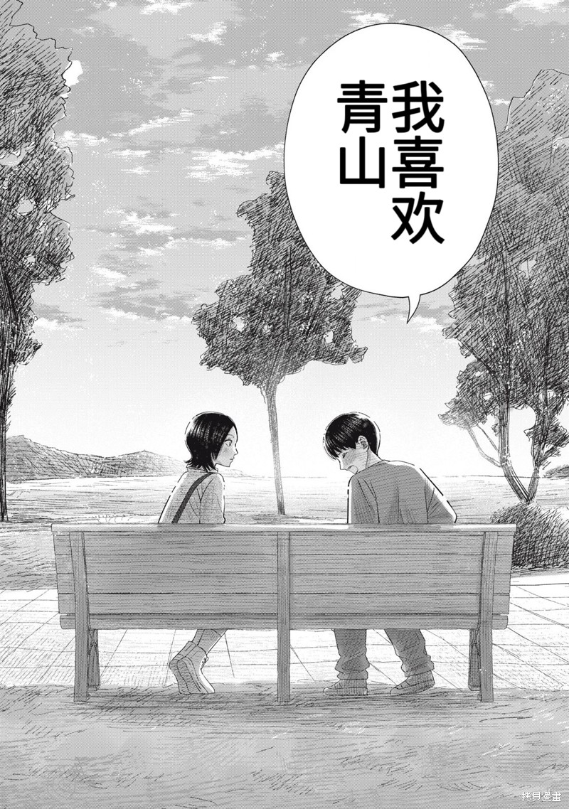 大家的亲吻俱乐部第07话在线观看 - 第12张