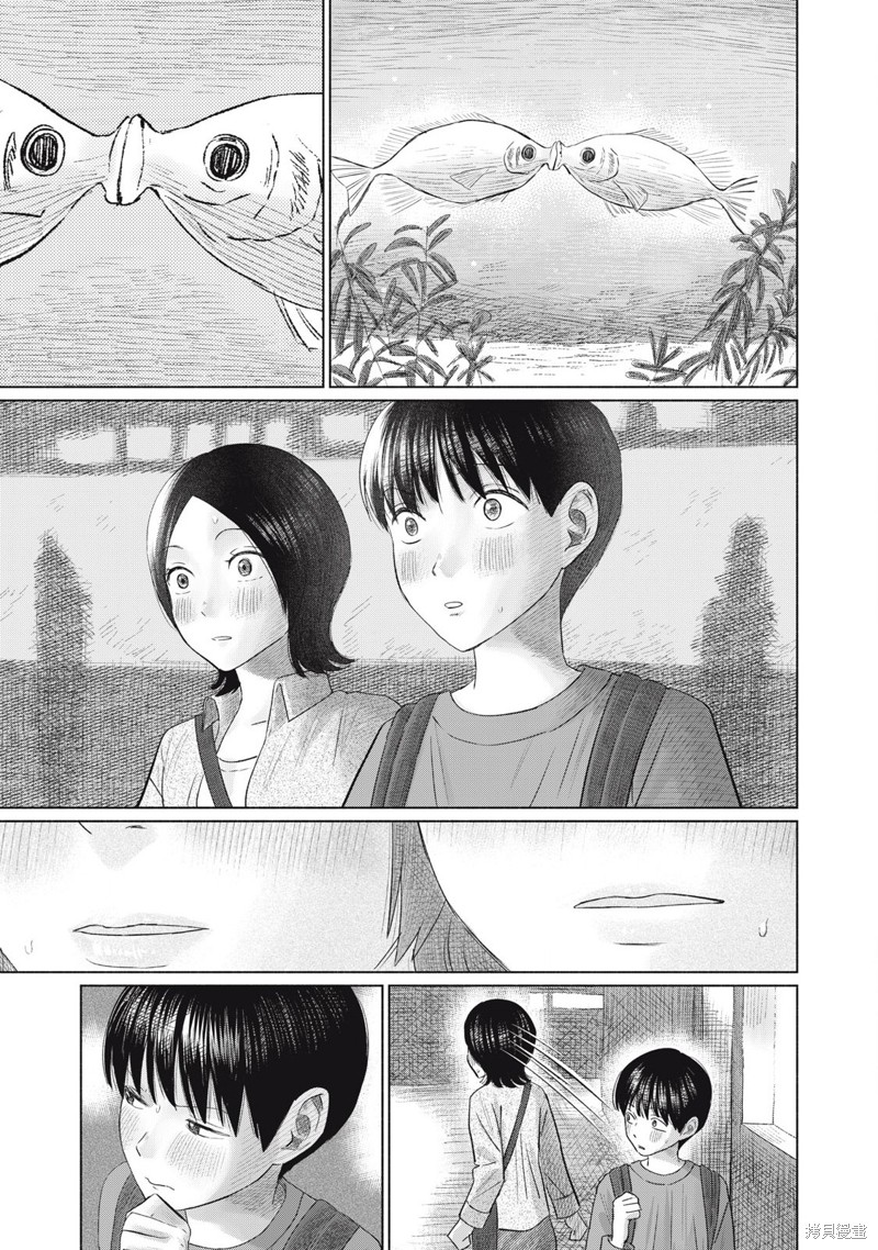 大家的亲吻俱乐部第07话在线观看 - 第5张