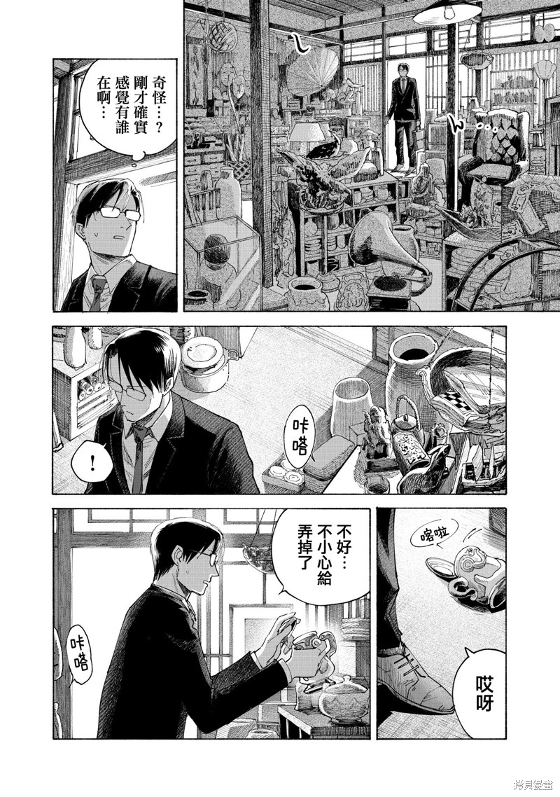 夜行堂奇谭第01话在线观看 - 第34张