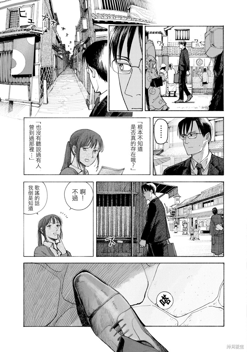 夜行堂奇谭第01话在线观看 - 第30张