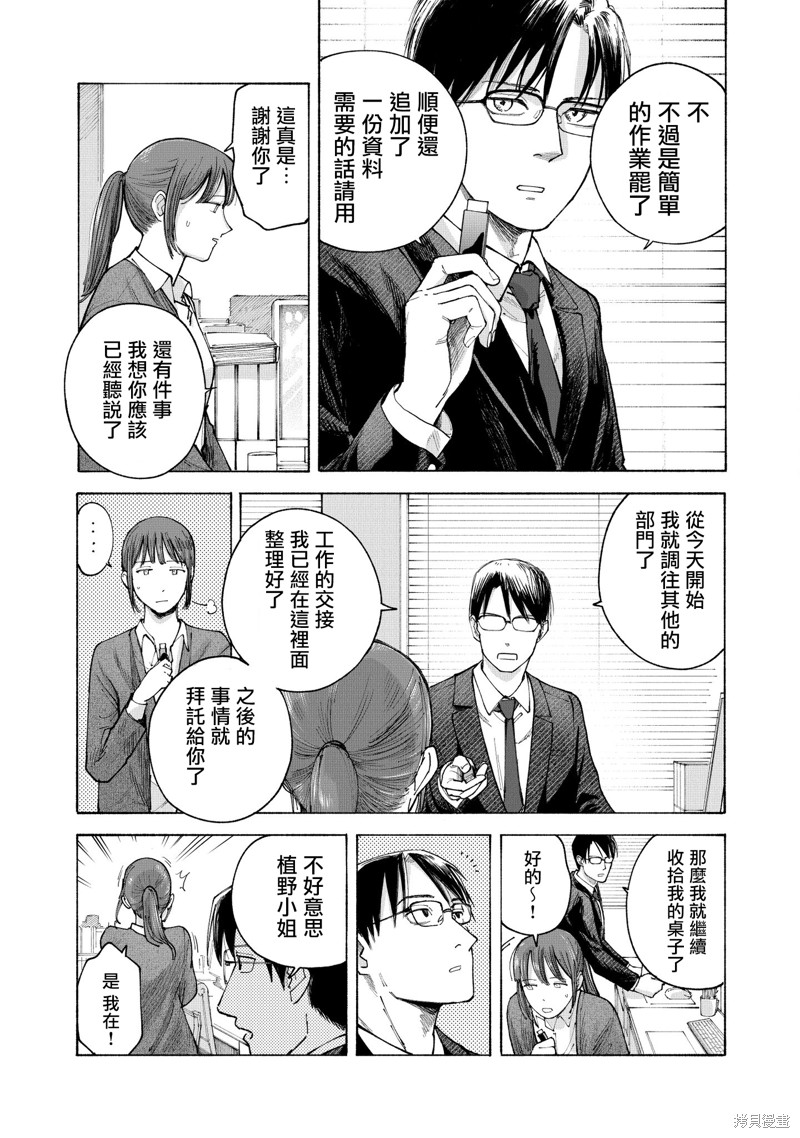 夜行堂奇谭第01话在线观看 - 第24张