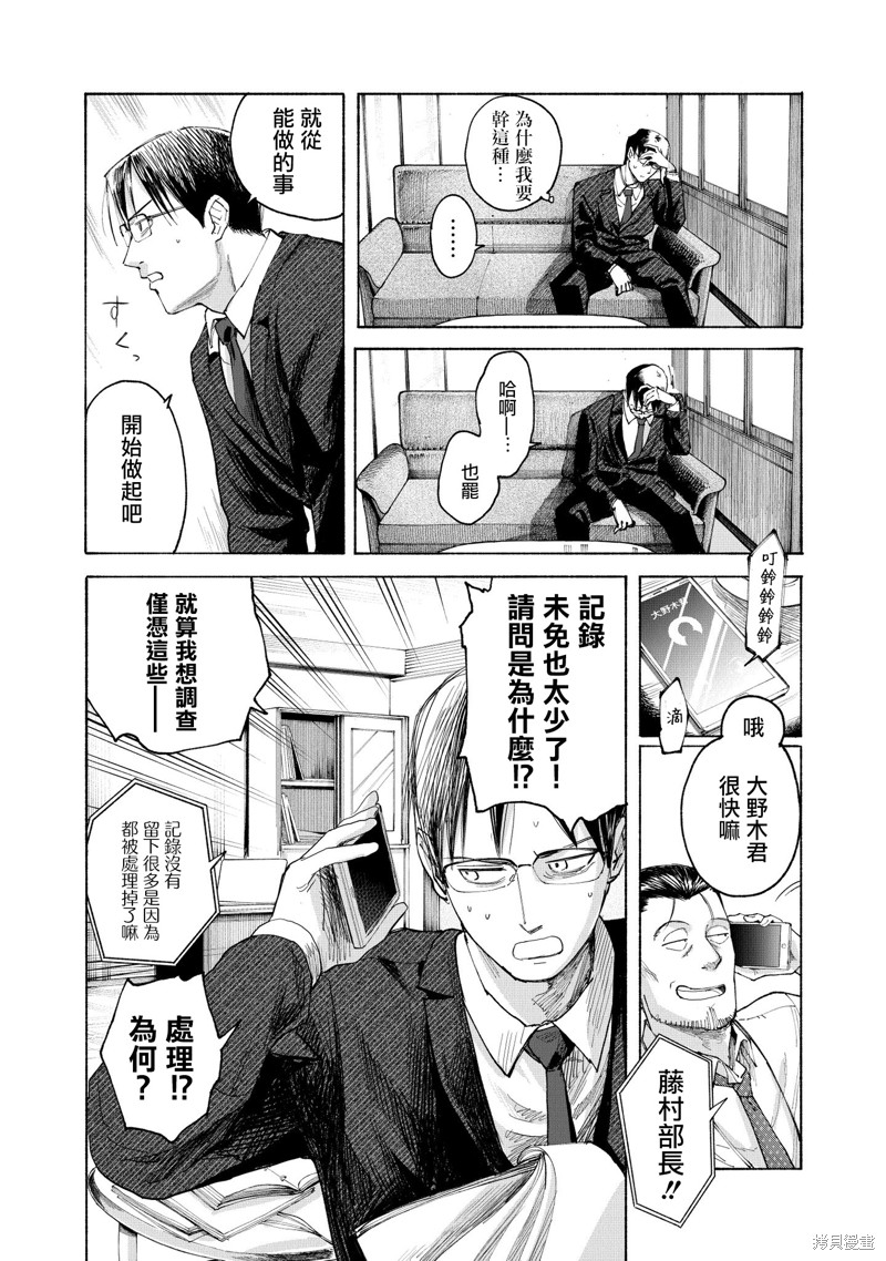 夜行堂奇谭第01话在线观看 - 第20张