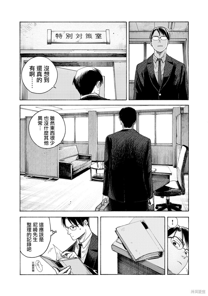 夜行堂奇谭第01话在线观看 - 第18张