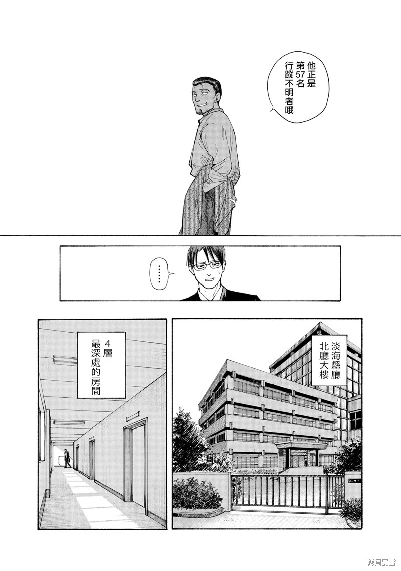 夜行堂奇谭第01话在线观看 - 第17张