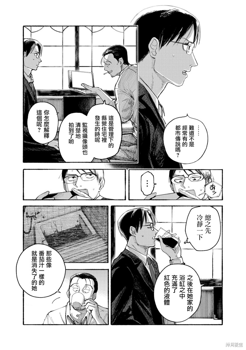 夜行堂奇谭第01话在线观看 - 第13张