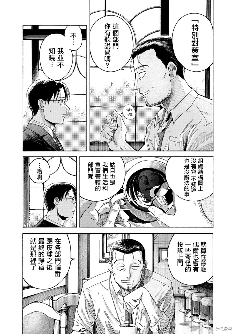 夜行堂奇谭第01话在线观看 - 第8张