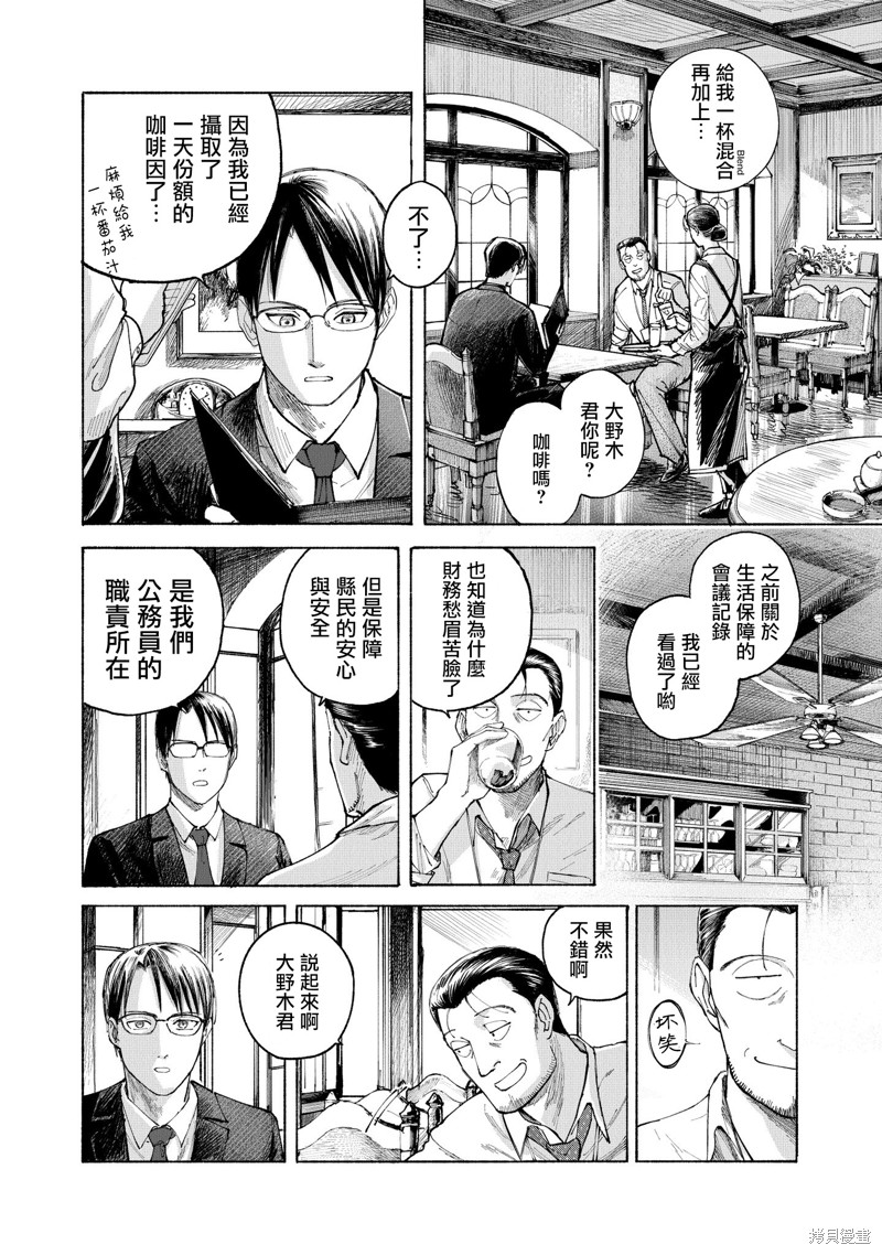 夜行堂奇谭第01话在线观看 - 第7张