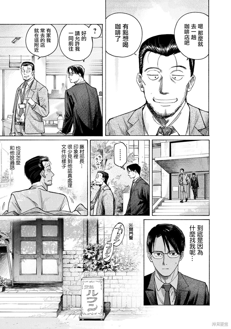 夜行堂奇谭第01话在线观看 - 第6张