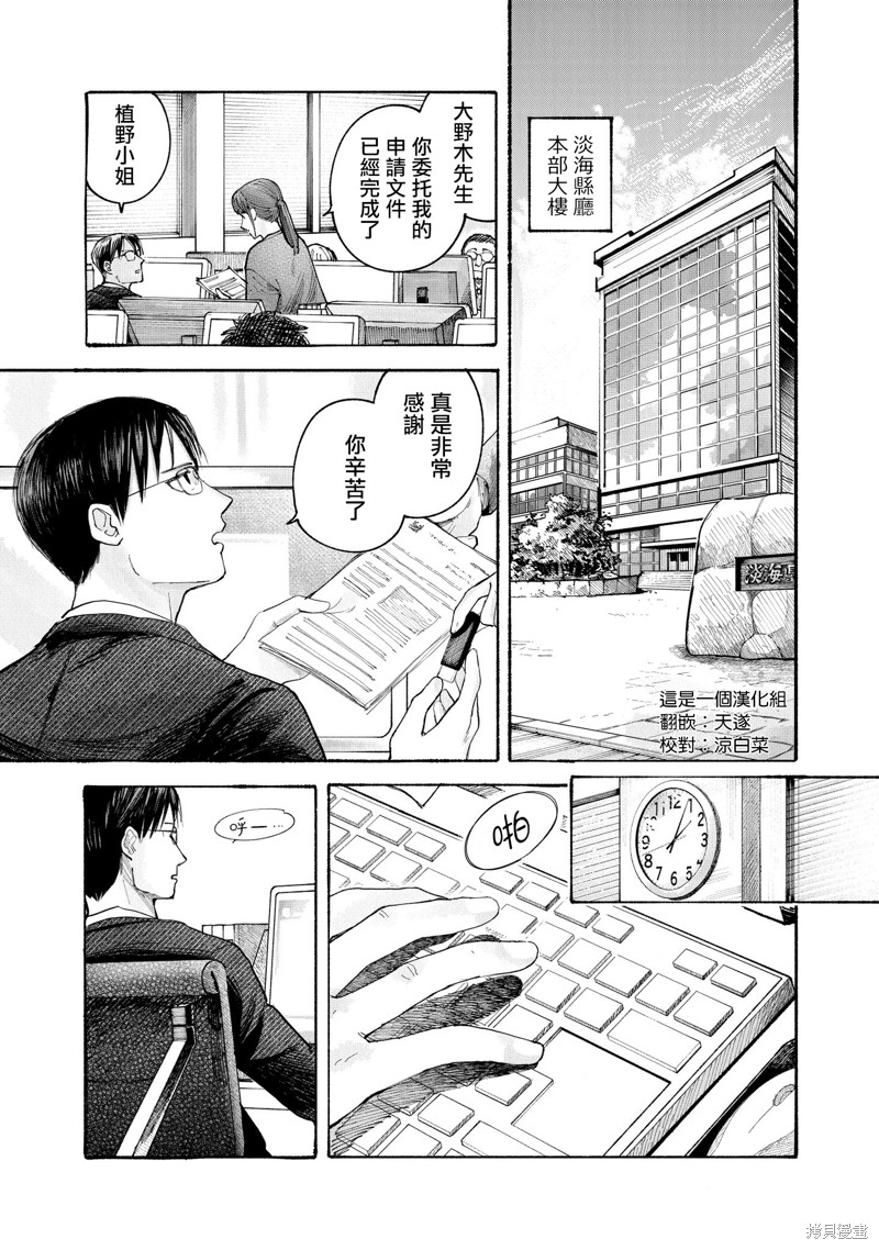 夜行堂奇谭第01话在线观看 - 第4张