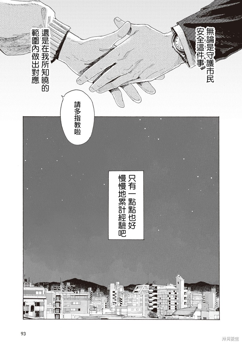 夜行堂奇谭第02话在线观看 - 第50张