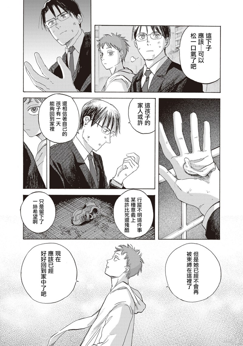 夜行堂奇谭第02话在线观看 - 第46张