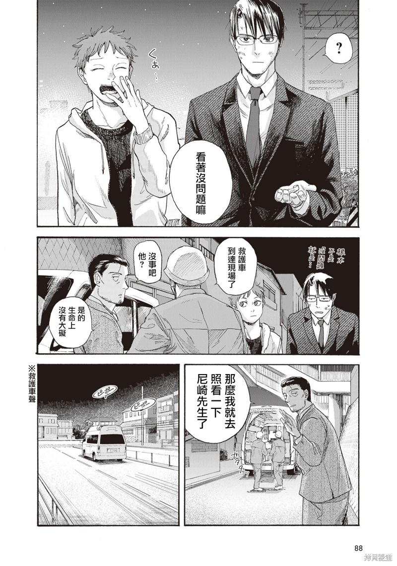 夜行堂奇谭第02话在线观看 - 第45张