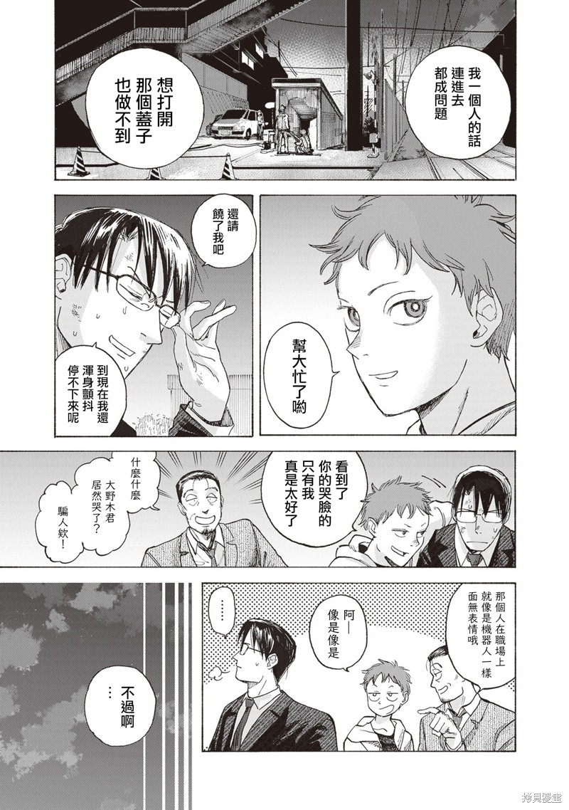 夜行堂奇谭第02话在线观看 - 第42张