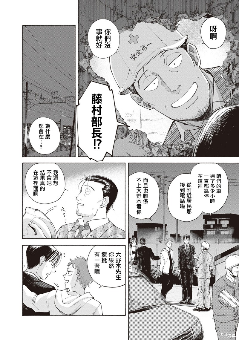 夜行堂奇谭第02话在线观看 - 第41张